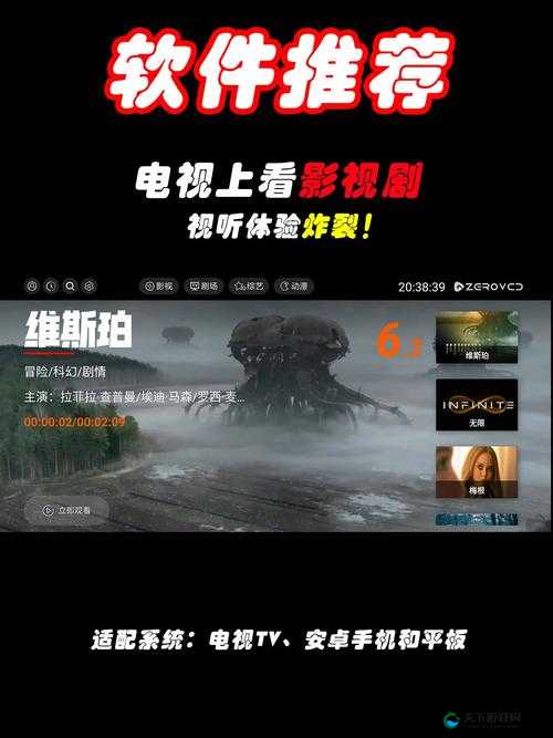 avtt2014 天堂网：高清影视资源分享平台，让你一次看个够