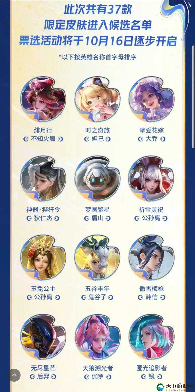王者荣耀2021五五开黑节返场皮肤预测在资源管理中的重要性及策略