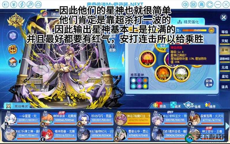 奥奇传说手游星神获得攻略