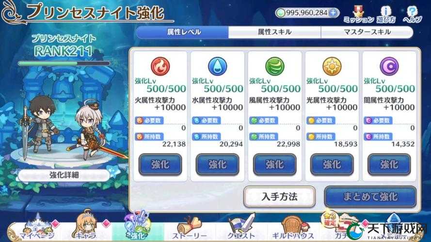 公主连结一周年骑士档案查看秘籍大公开