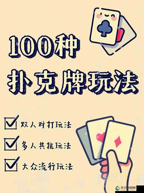 和女角色一起玩扑克:探索浪漫与策略的游戏体验