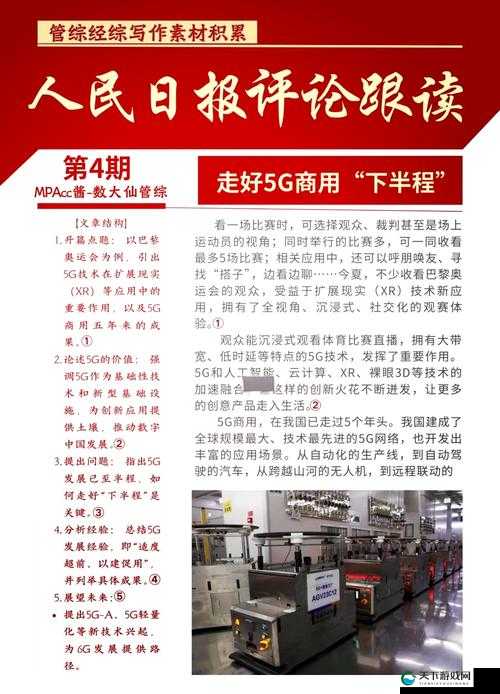 香蕉视频 影院地址是否有变：详细探究与关注