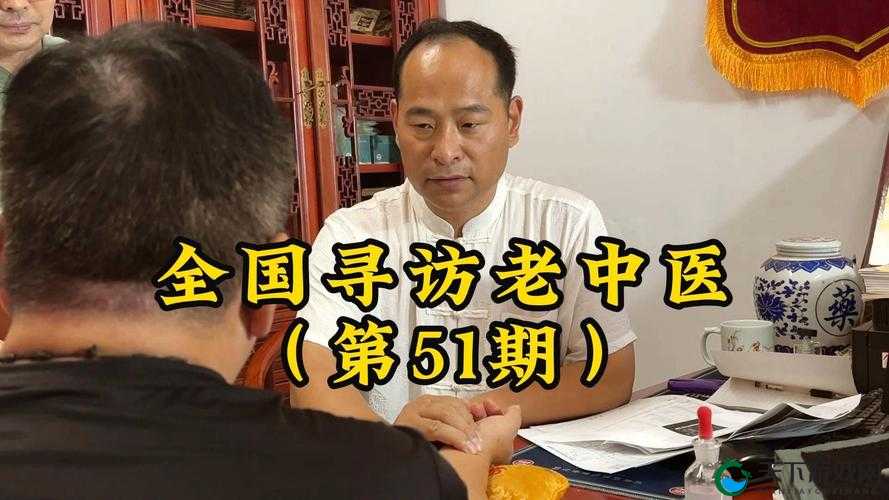 中医老王和小雨的祛蝳医术：神奇中医技艺传承与发展