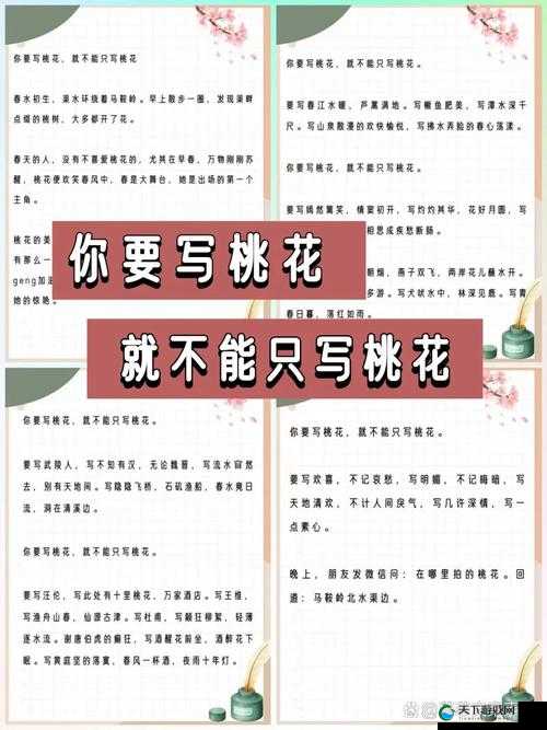 两瓣桃花千人品：品鉴桃花之美与众人感受