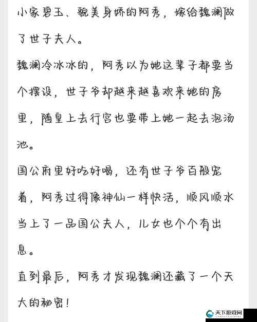 娇养父女 by 猫耳朵小说 一段触动心灵的禁忌情感之旅
