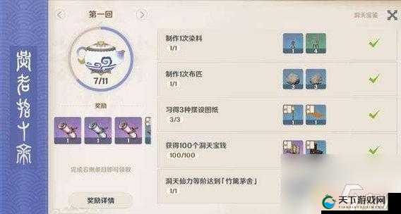 原神洞天宝钱获得攻略