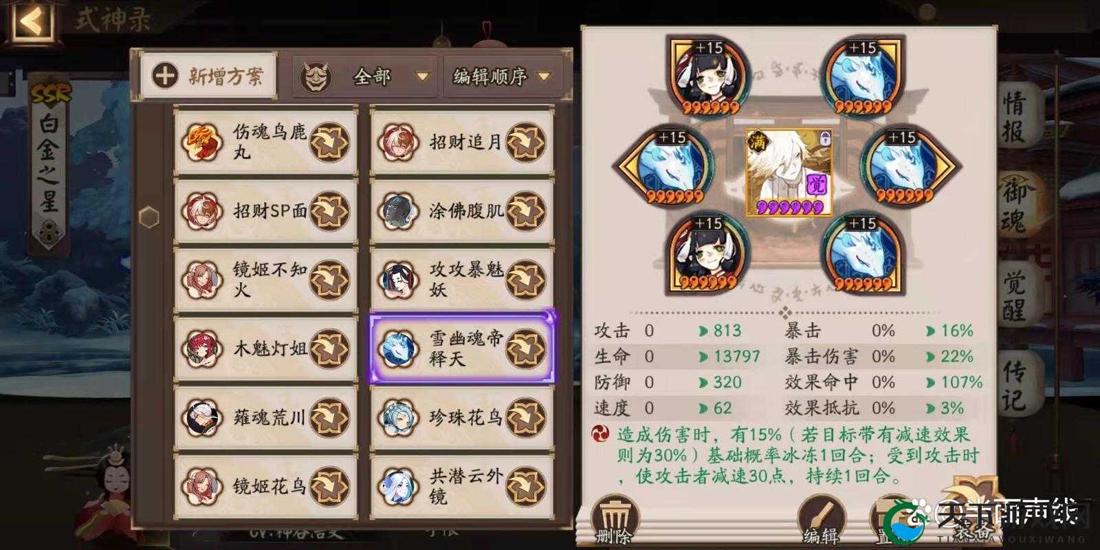 阴阳师帝释天,御魂搭配与战斗策略的深度解析