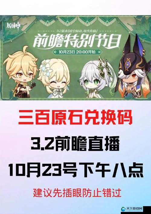 原神1.5前瞻直播兑换码一览在资源管理中的重要性及高效利用策略