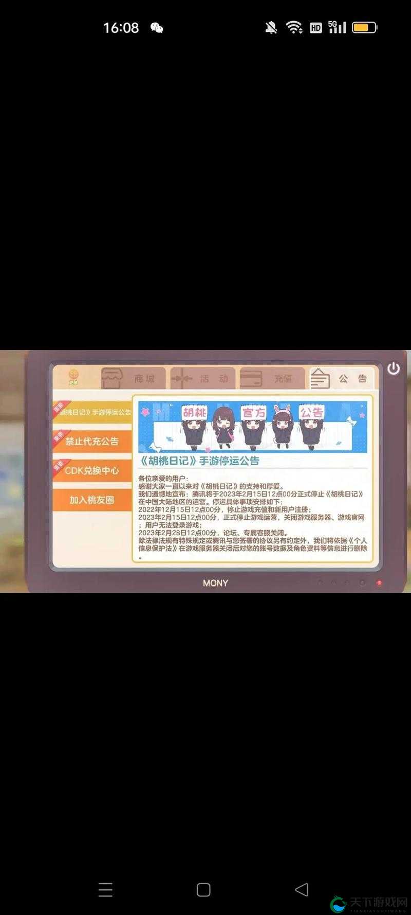 胡桃日记吃饭规则一览