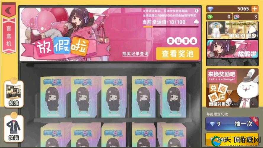 胡桃日记抽奖活动概率一览表，资源管理的智慧指南
