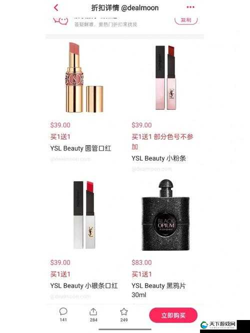 YSL千人千色T9T9T9最新网站CODE1016：带来独特美妆体验