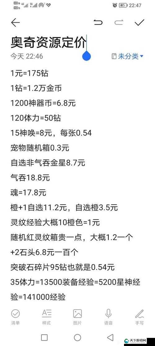 奥奇传说手游VIP价格特权全解析