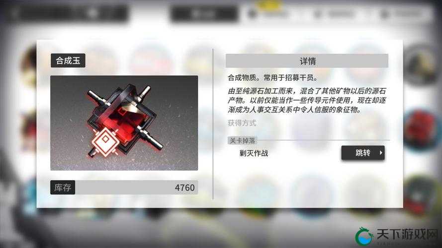 明日方舟事相结晶获取途径一览,资源管理的艺术