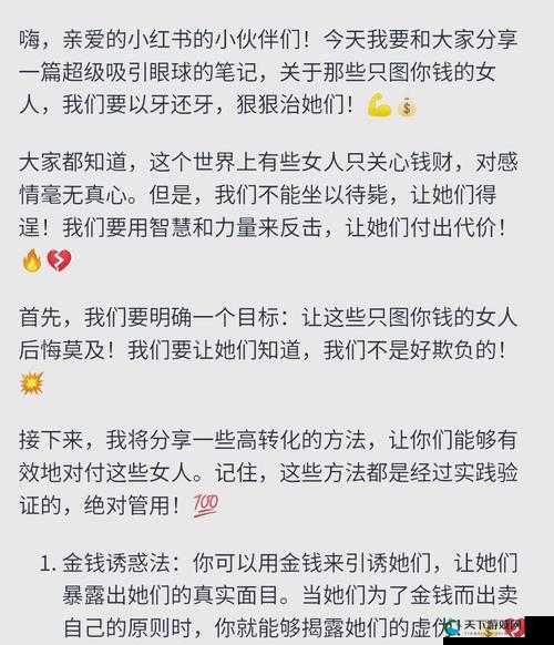 一招破解女生矜持之巧妙攻略