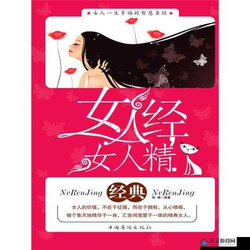 女人被精 69XXX 免费下载相关内容引发关注探讨
