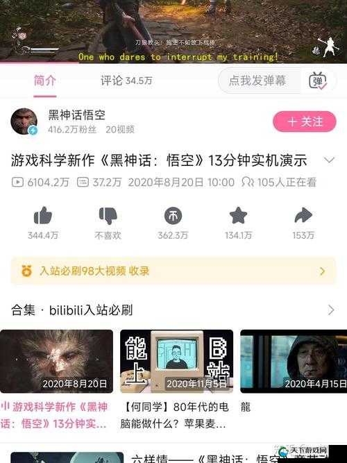 B站多部电视剧遭下架引发广泛关注与热议