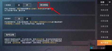 和平精英机场卫星楼密码汇总