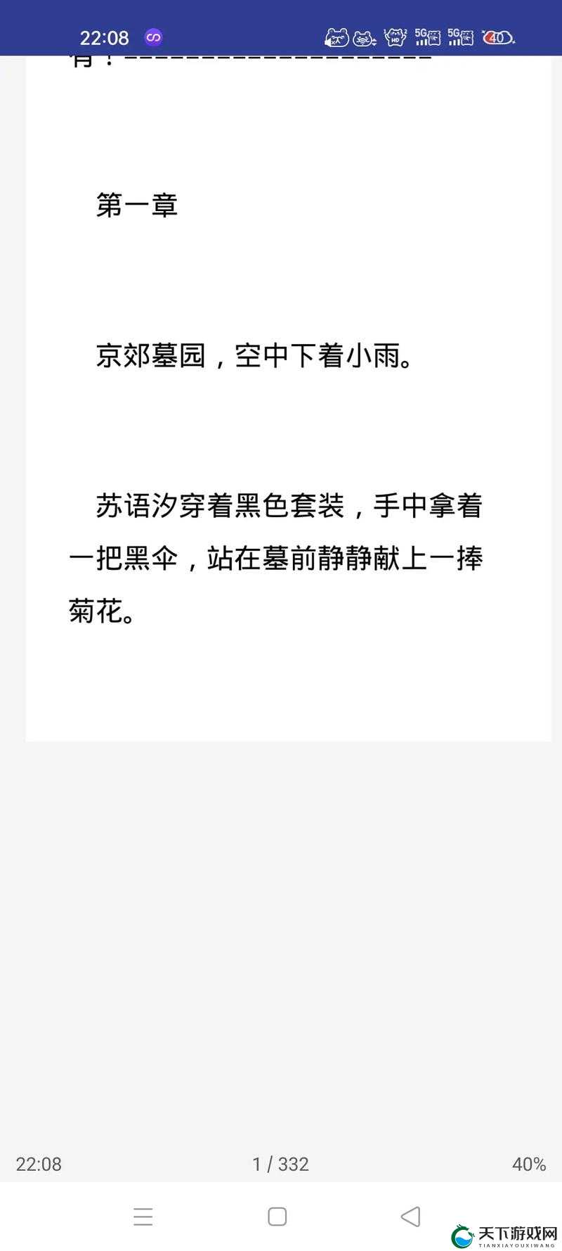 关于 md0076 苏语的特别故事与感悟