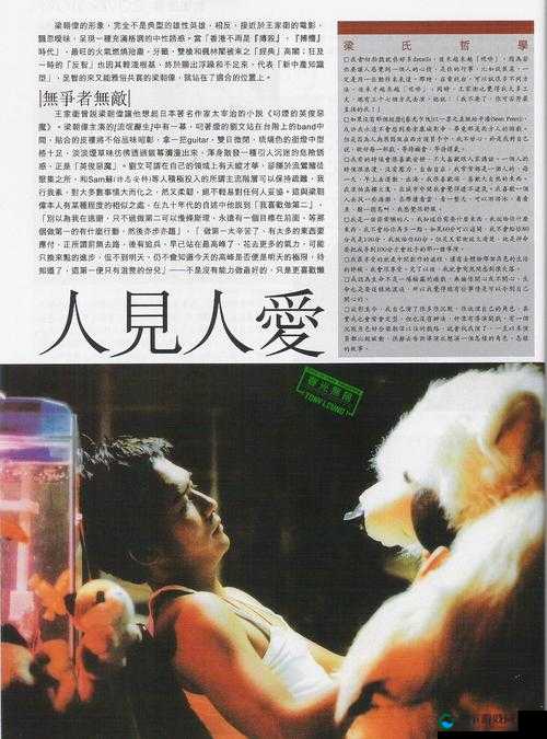 一级做爰片久久髦片 A 片天天：探索极致感官体验