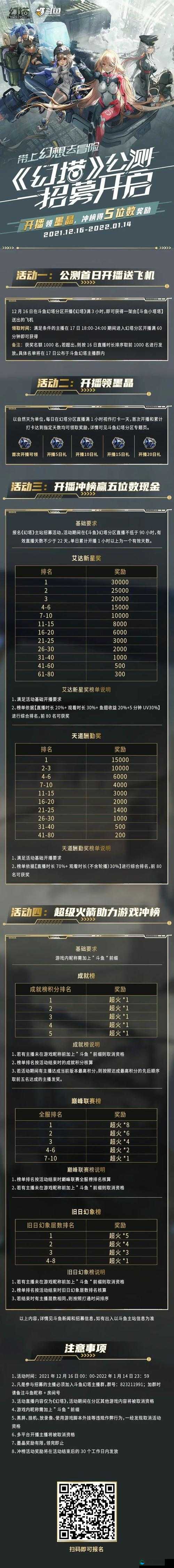 幻塔公测上线时间介绍
