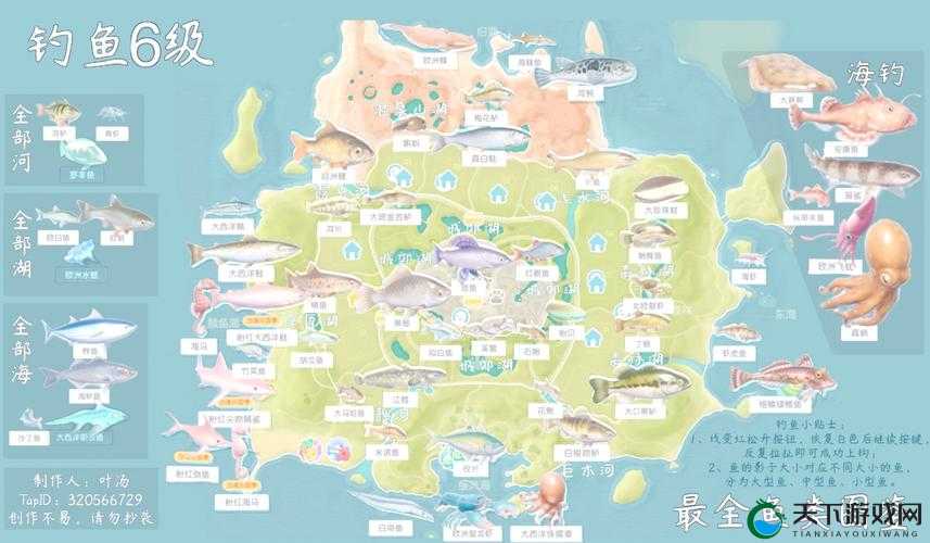 小森生活大马哈鱼位置一览