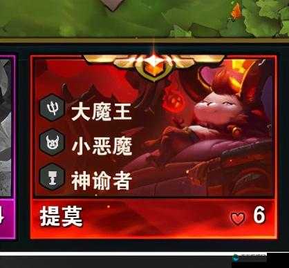 云顶之弈S5赛季，揭秘大魔王提莫的零费之谜