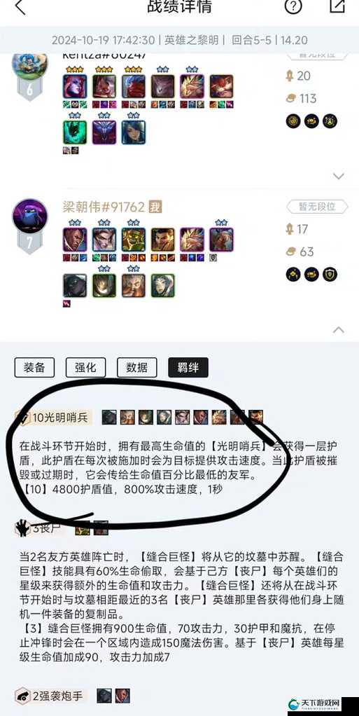 云顶之弈S5,光明与黑暗通行证宝典奖励全揭秘