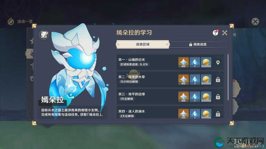 原神嫣朵拉融合技巧大揭秘，纯水精灵的奇妙之旅
