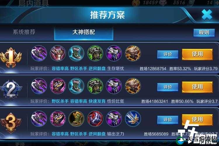 王者荣耀双烧流铭文搭配全攻略，打造你的不灭战神