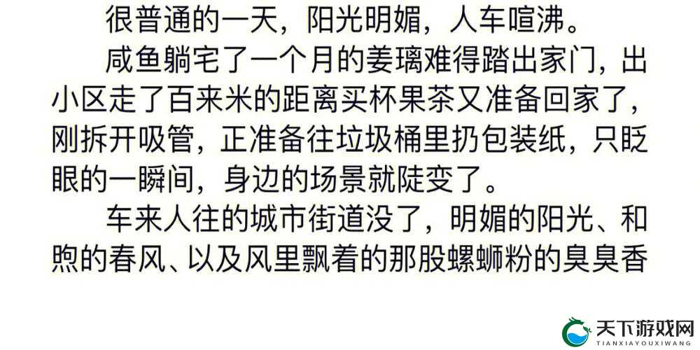 公交车激情乱霪 h 文小倩：一段被遗忘的禁忌之恋