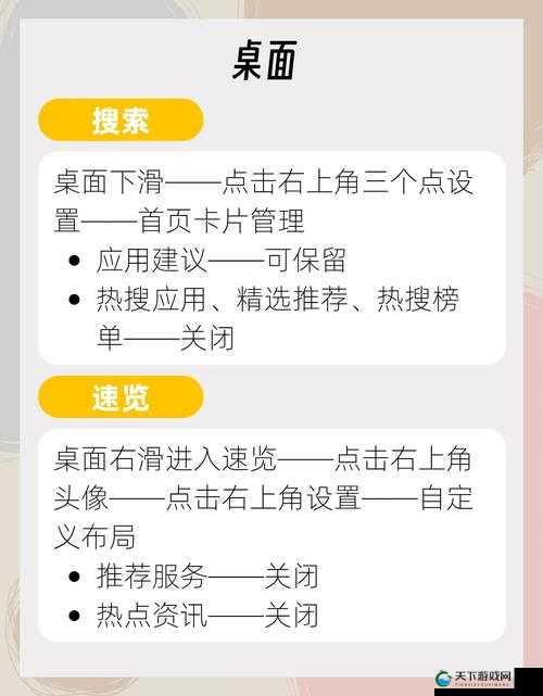 ouo无广告设置攻略，打造纯净使用体验