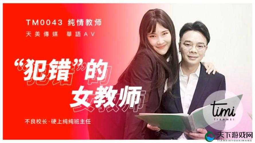 入口天美传媒教育软件：开启知识探索新旅程