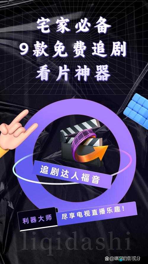 午夜看黄神器:畅享私密精彩影视时光