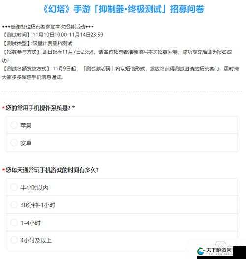 幻塔测试资格获得攻略