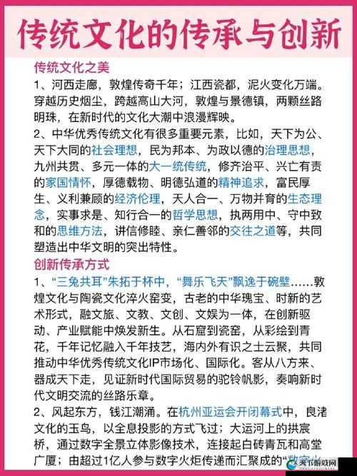 国精产品 W灬源码 16：传承中华文化精髓的创新之作