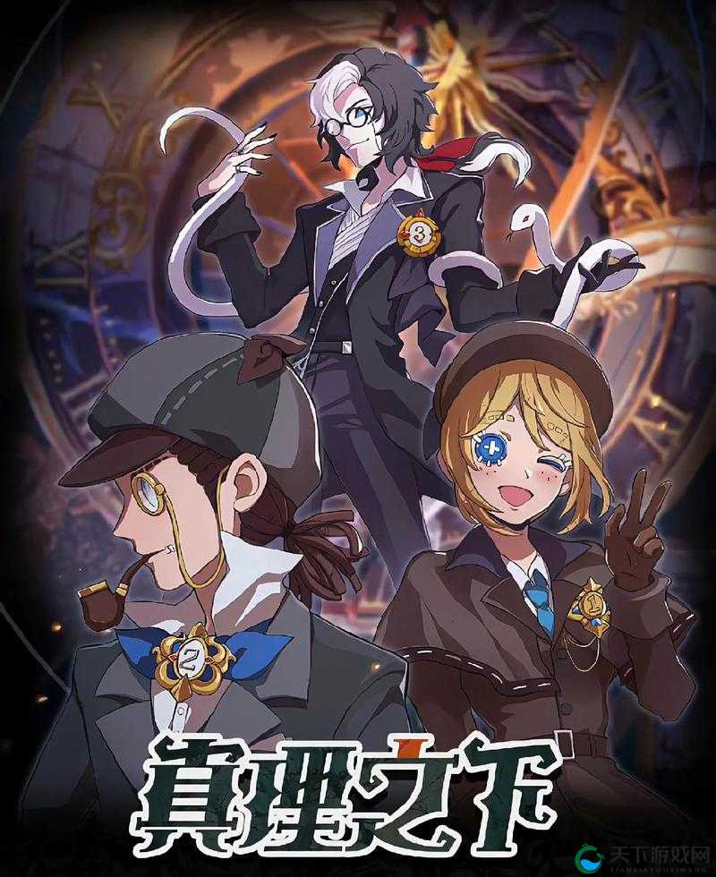 第五人格真理之下售价获得攻略