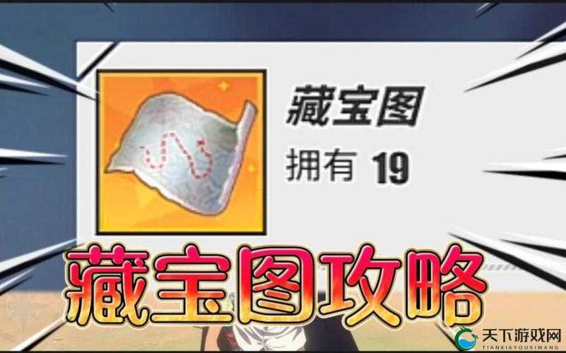 航海王热血航线藏宝图位置攻略,资源管理的艺术