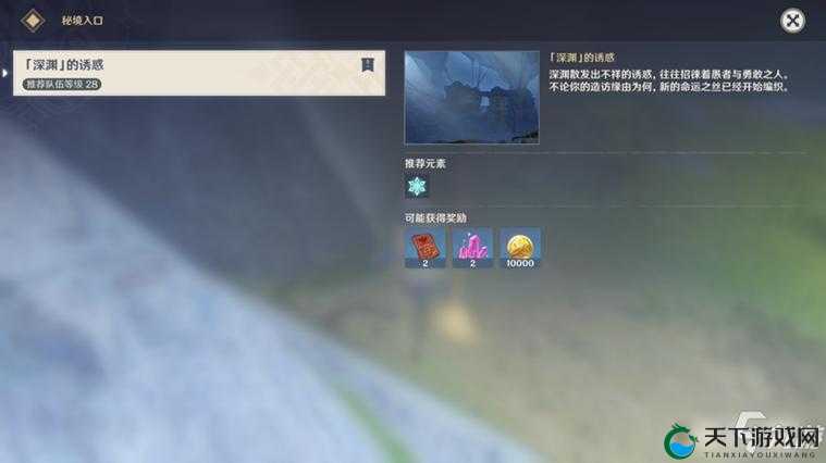 原神我们终将重逢触发流程攻略
