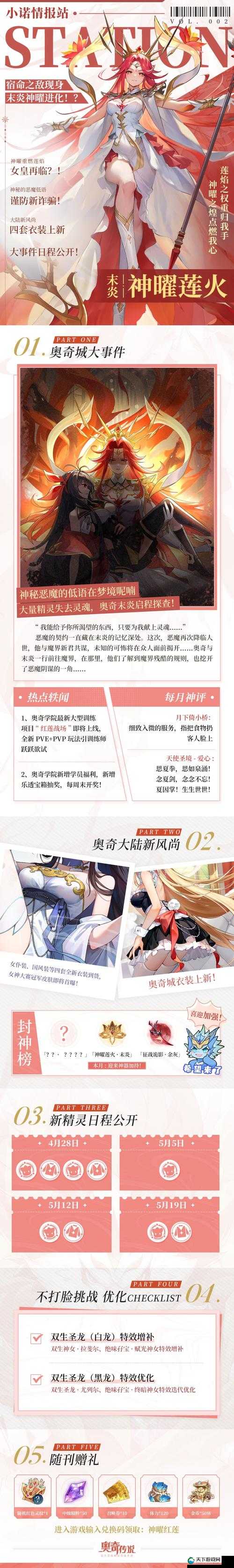 奥奇传说手游系别克制深度解析