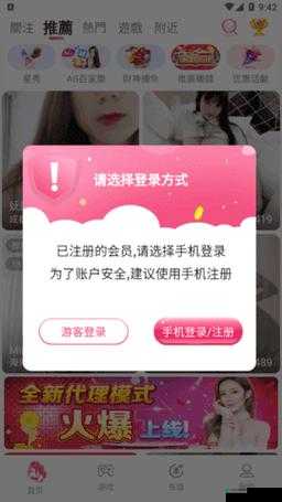 成版直播 APP 下载大全：涵盖各类精彩直播应用资源