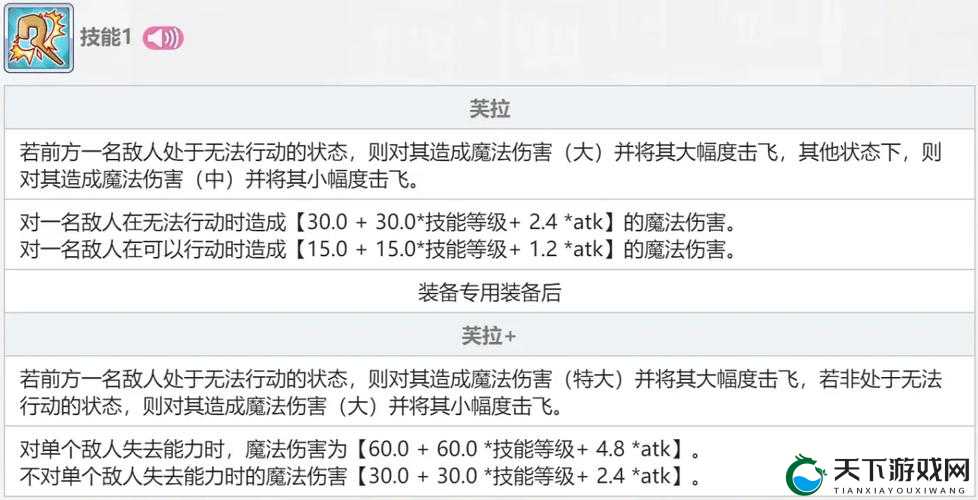 公主连结拉姆，技能强度深度剖析与实战应用