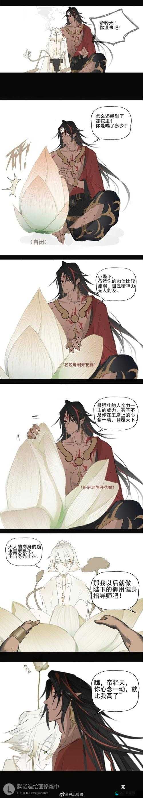 阴阳师帝释天和阿修罗关系介绍