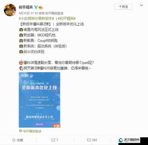 和平精英CoupRB轿跑性能一览，资源管理中的战略利器