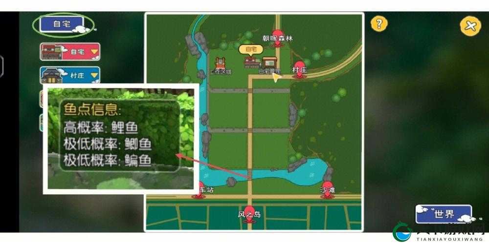 小森生活鲢鱼哪里概率高