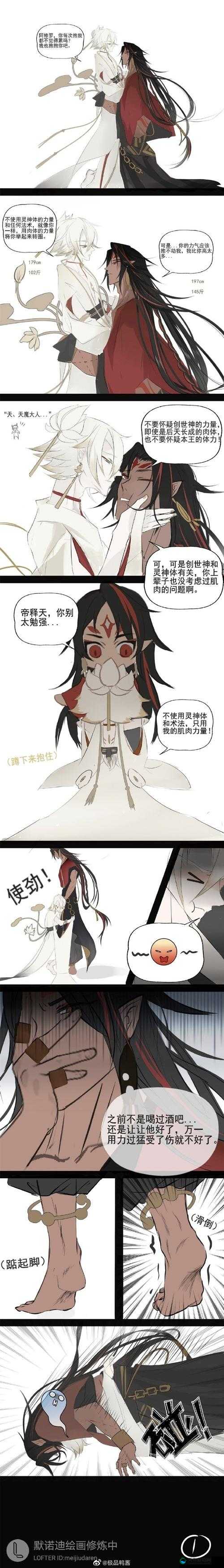 阴阳师SSR帝释天式神介绍
