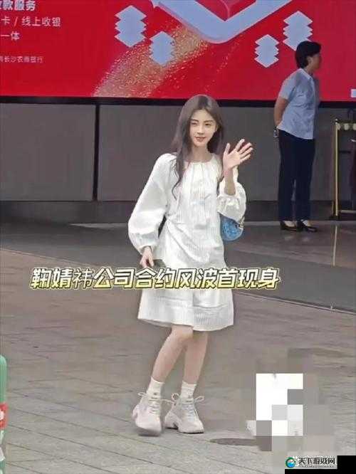 关于操鞠婧祎逼的相关话题探讨
