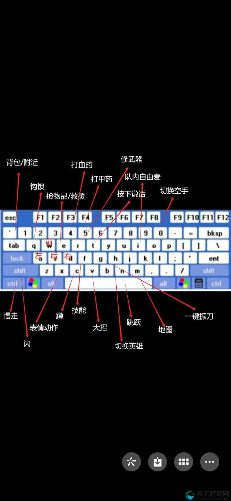 永劫无间键盘按键操作方法详解