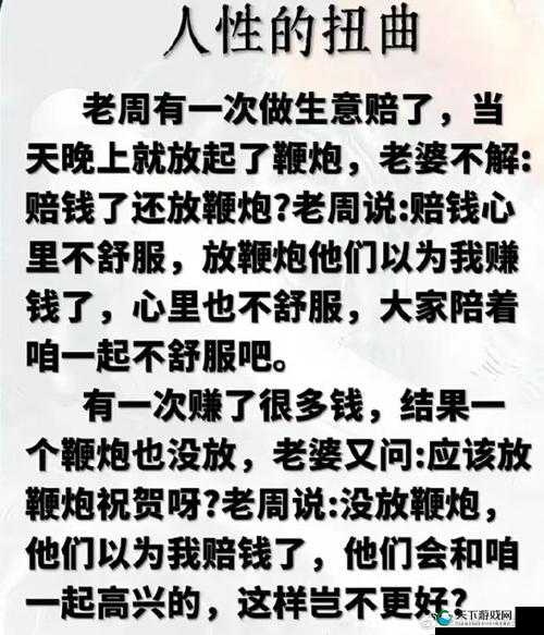 魅狐直播北 20 男 V1 女开火车：人性的扭曲还是道德的沦丧？