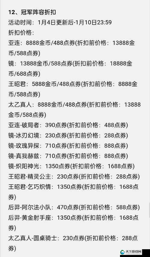 王者荣耀天狼之星回城宝箱概率一览
