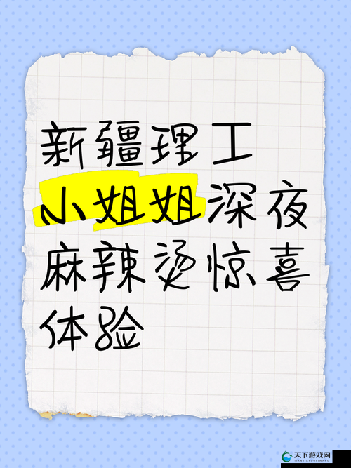 120 秒深夜福利：带给你不一样的深夜惊喜体验